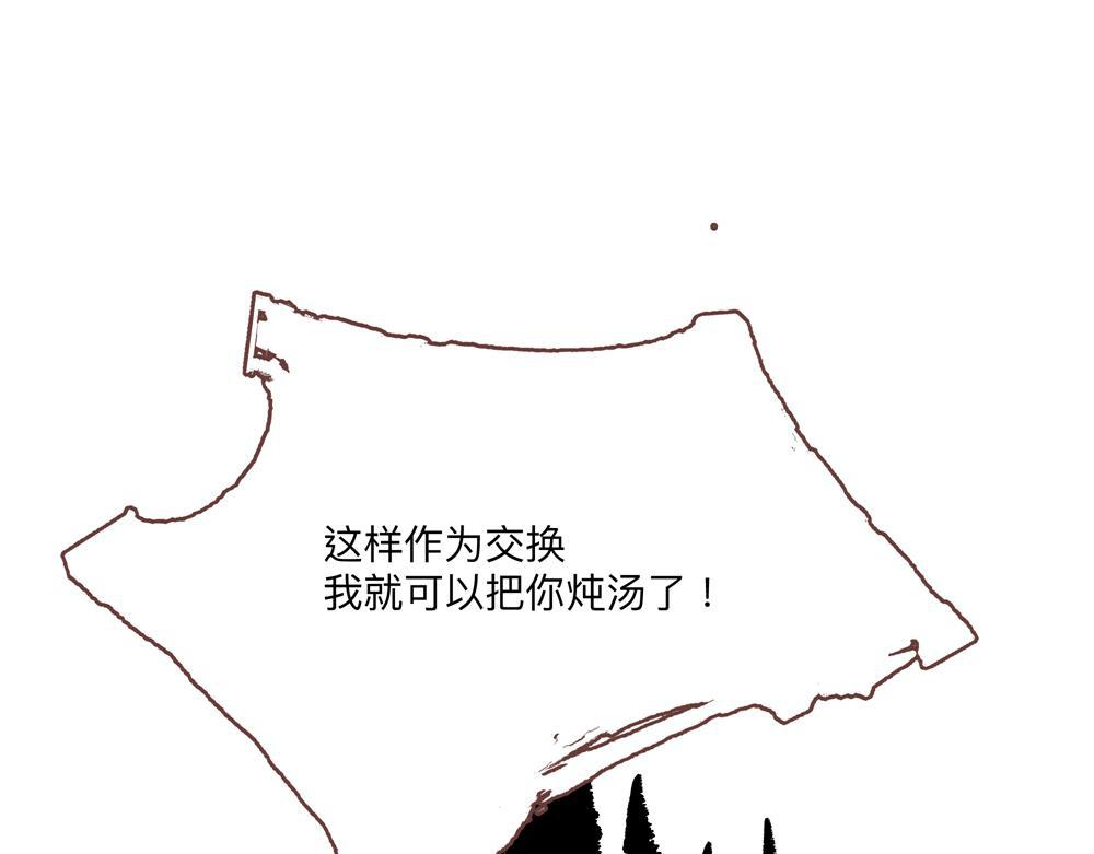 这一切，原来只是一场交易？-第11话