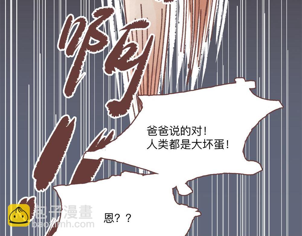 这一切，原来只是一场交易？-第11话