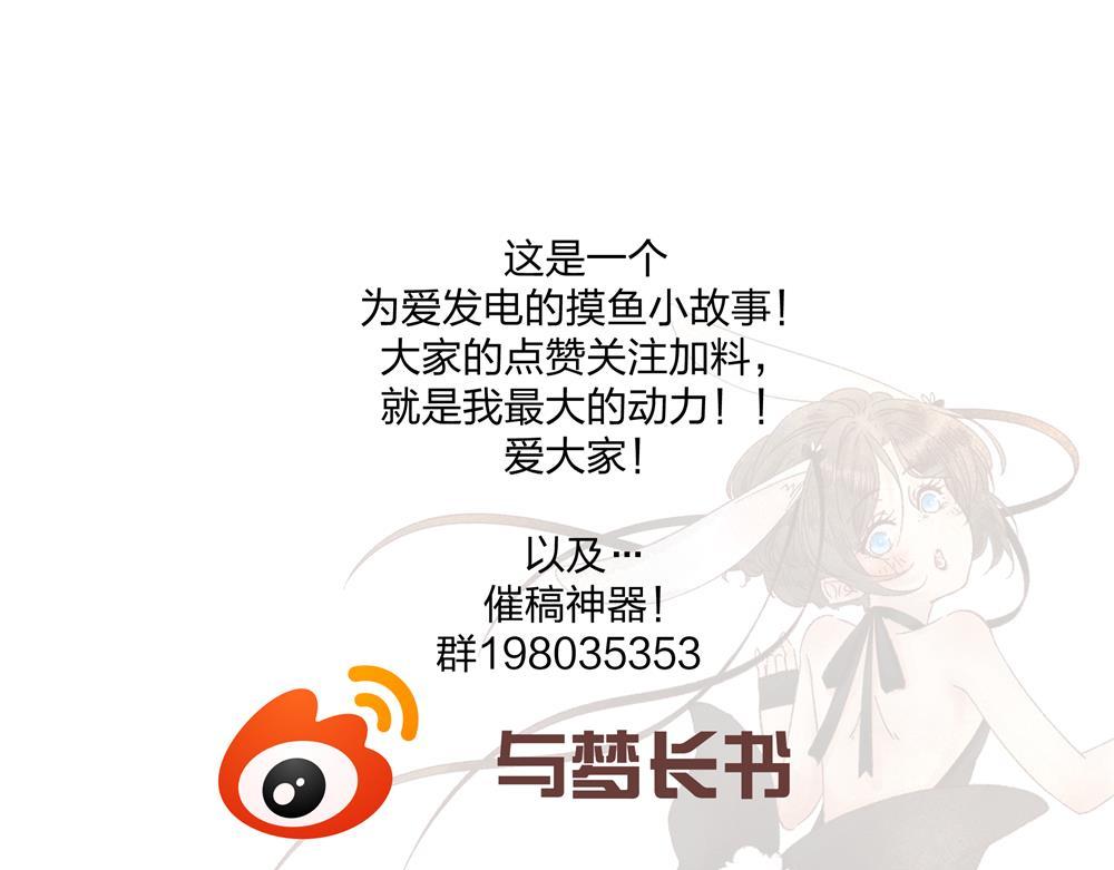 这一切，原来只是一场交易？-第11话