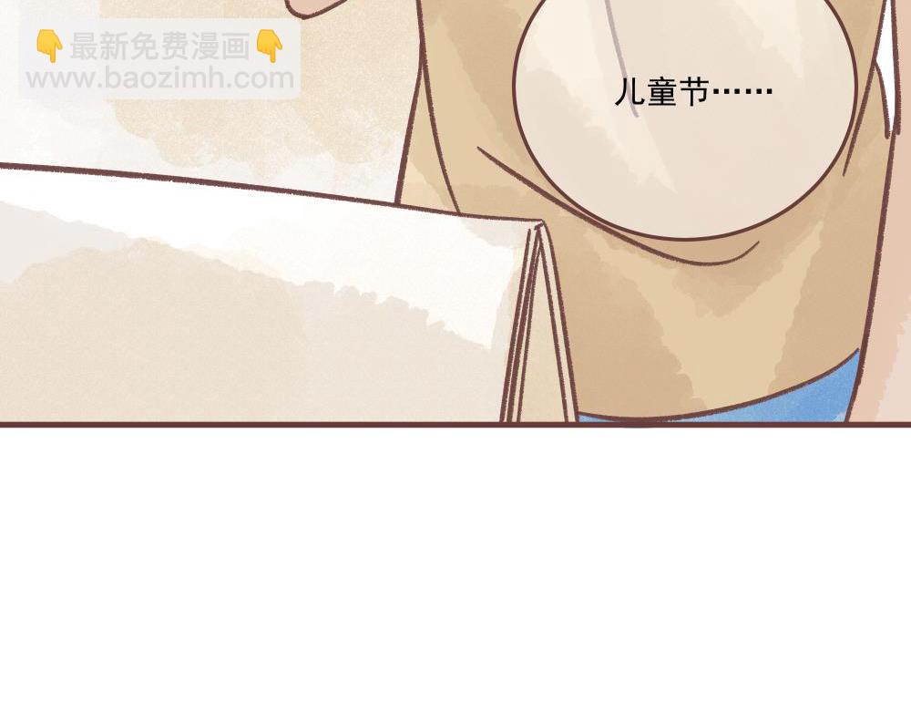 儿童节番外！上(1/3)-第13话