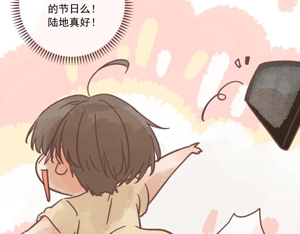 儿童节番外！上(1/3)-第13话