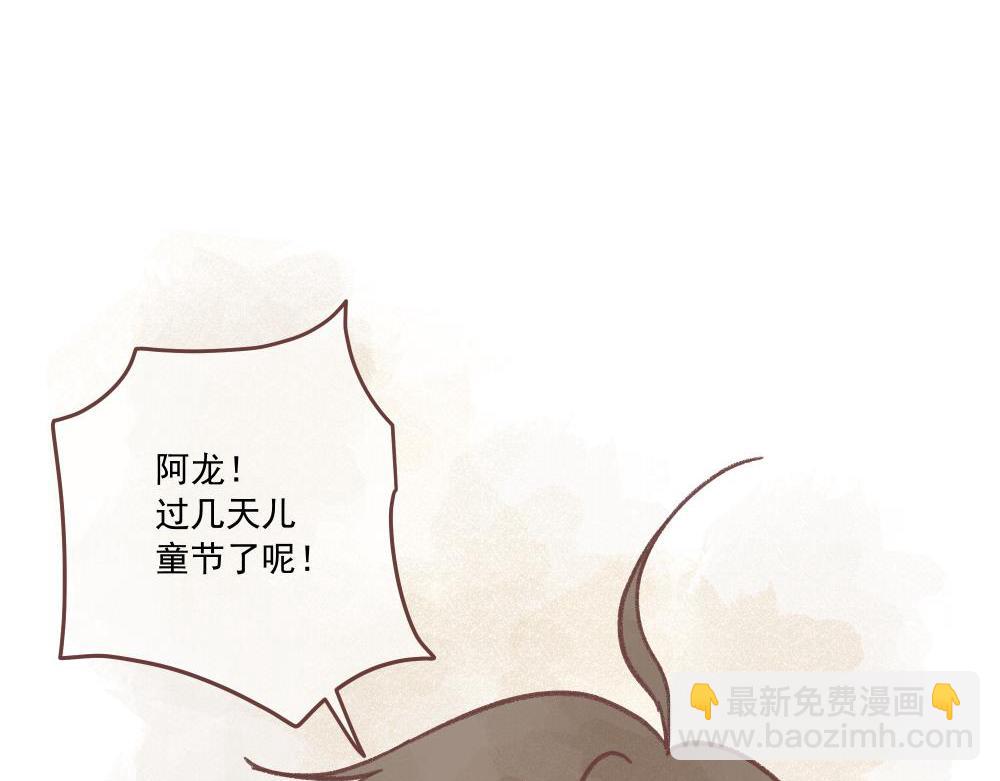儿童节番外！上(1/3)-第13话