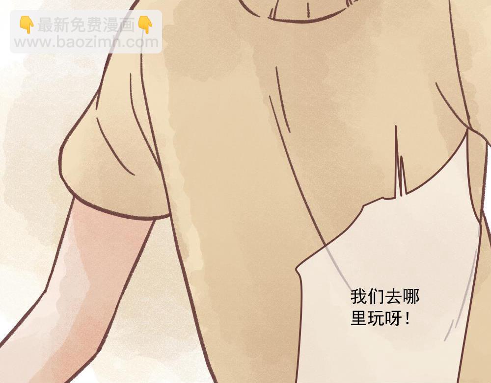 儿童节番外！上(1/3)-第13话