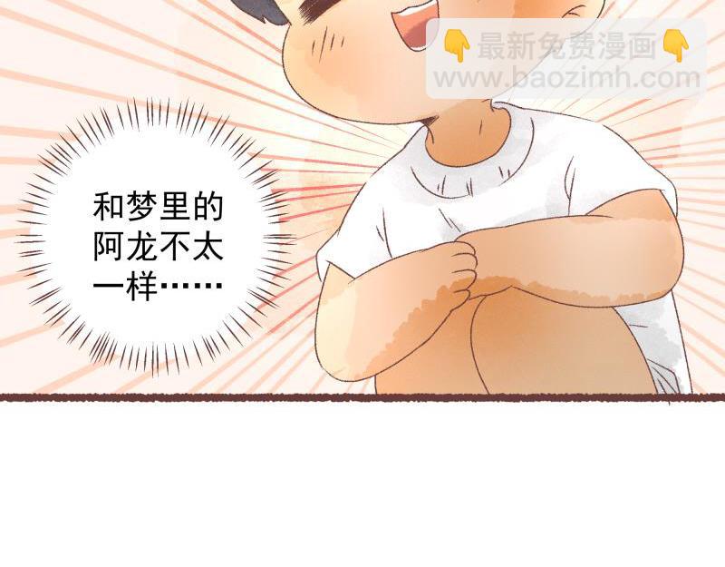 感谢你的小龙！(1/2)-第15话