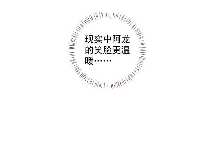 感谢你的小龙！(1/2)-第15话