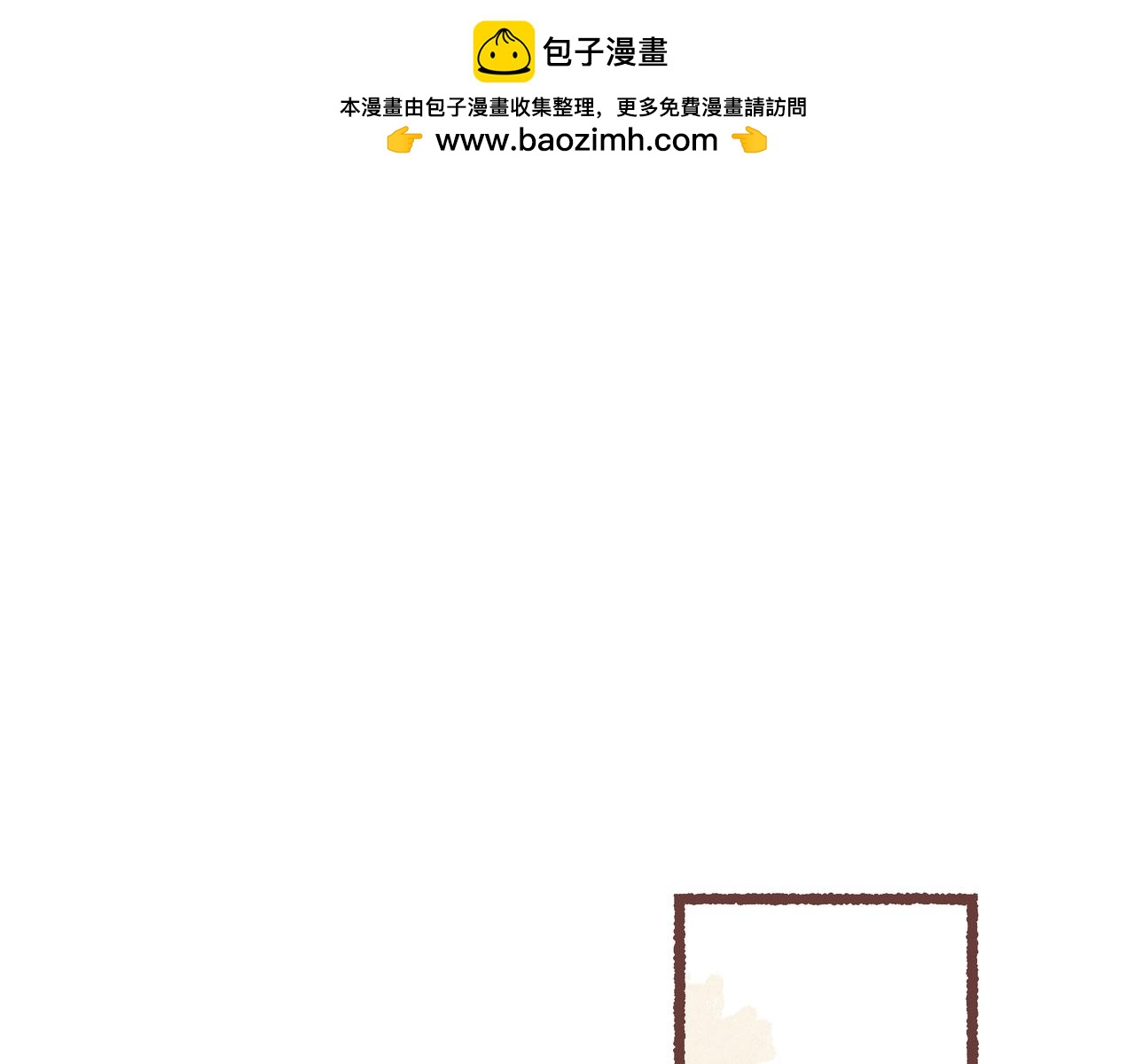 你是鱼么？？(1/3)-第17话