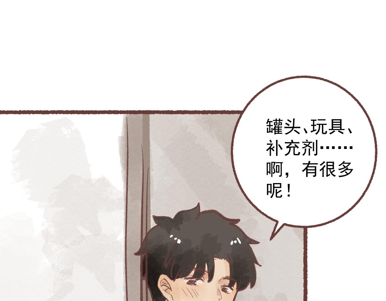 你是鱼么？？(1/3)-第17话