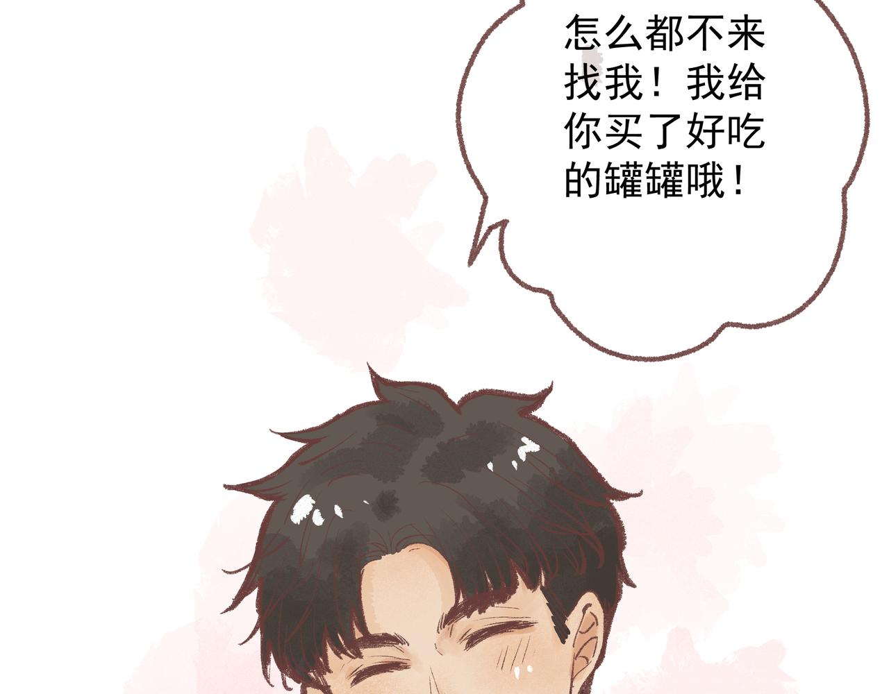 你是鱼么？？(1/3)-第17话