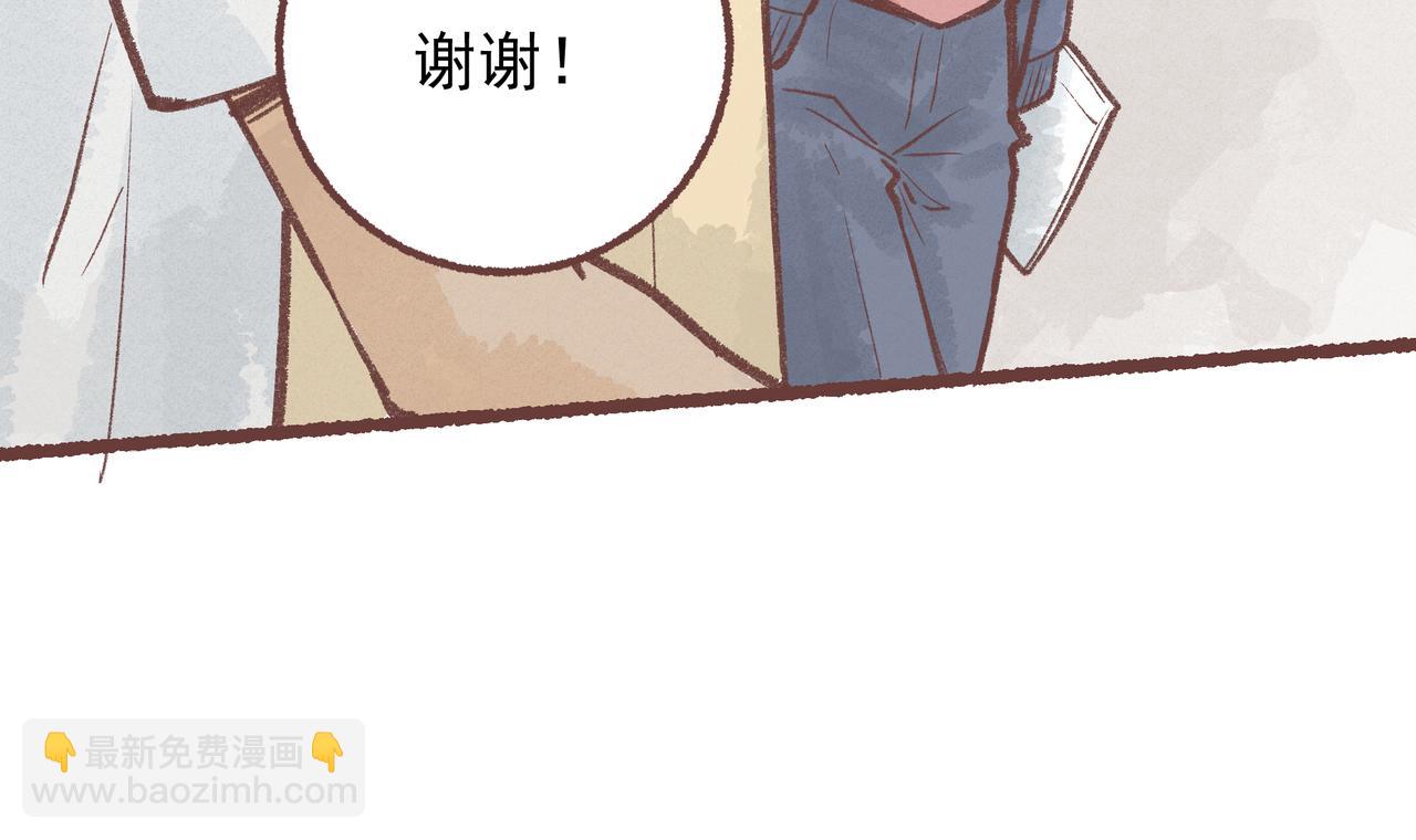 你是鱼么？？(1/3)-第17话