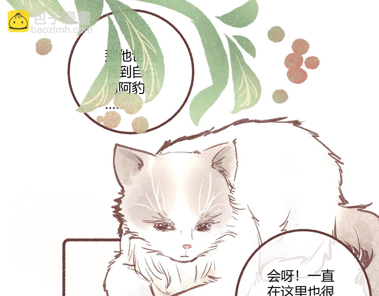 我们加个联系方式吧！(1/2)-第19话
