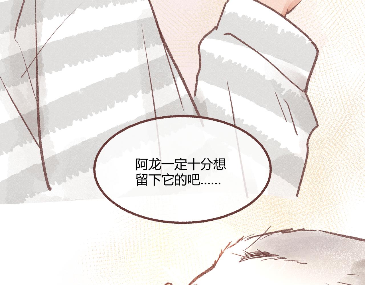 我们加个联系方式吧！(1/2)-第19话