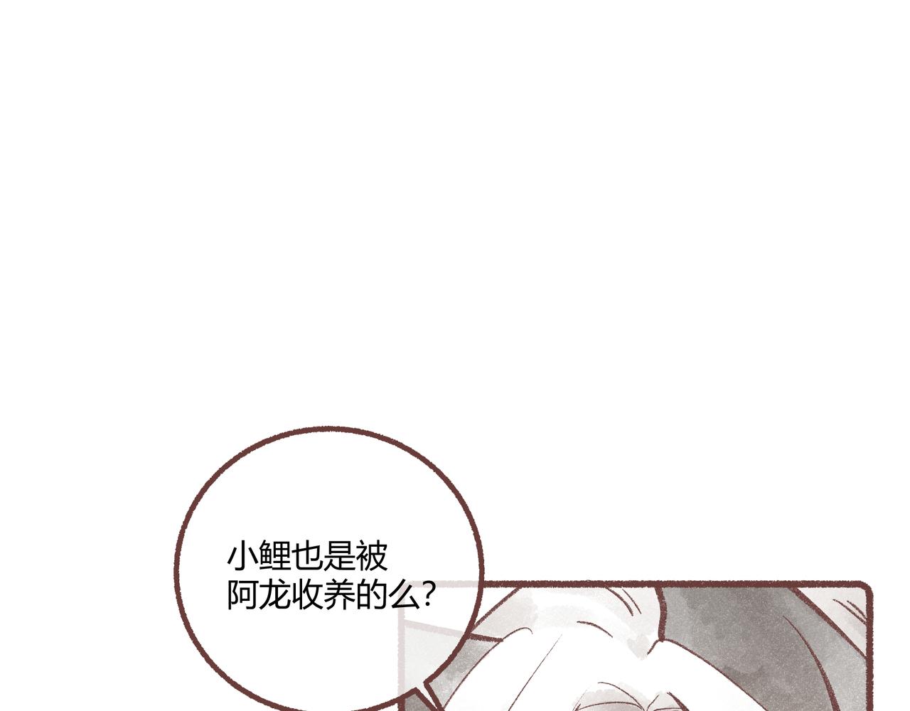 我们加个联系方式吧！(1/2)-第19话
