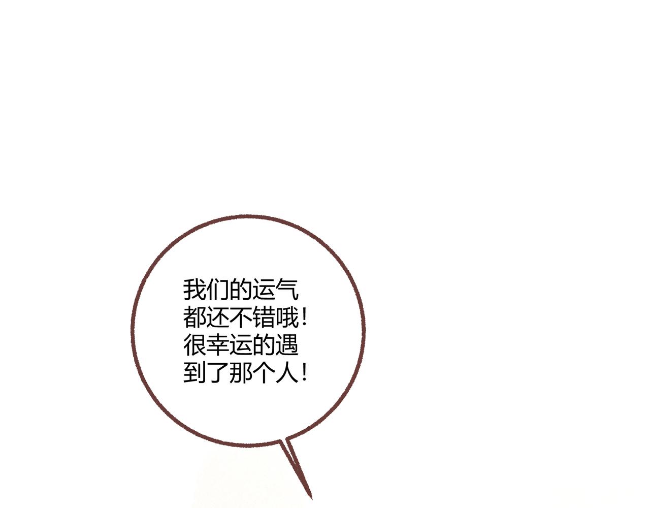 我们加个联系方式吧！(1/2)-第19话