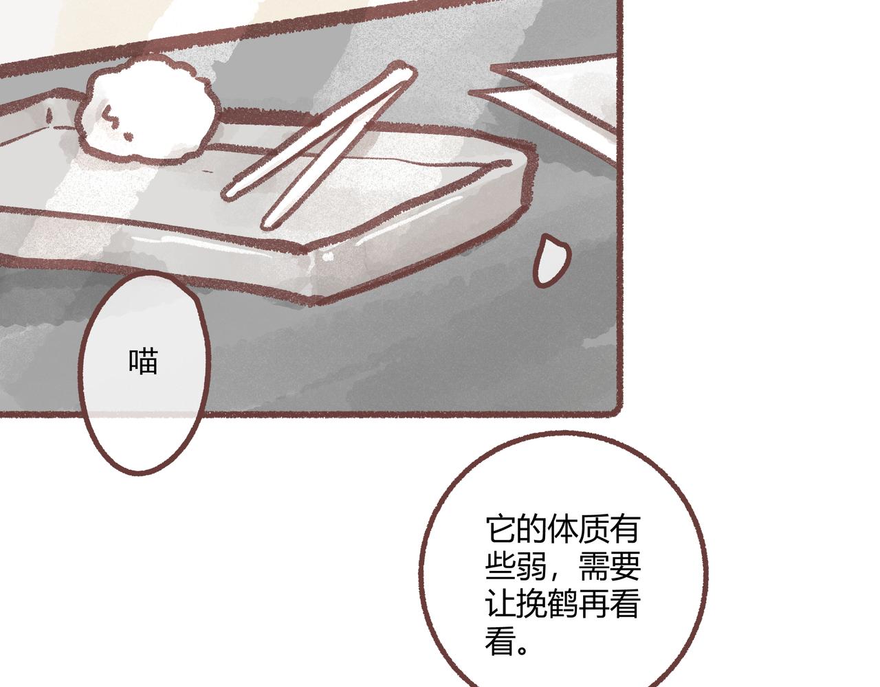 我们加个联系方式吧！(1/2)-第19话