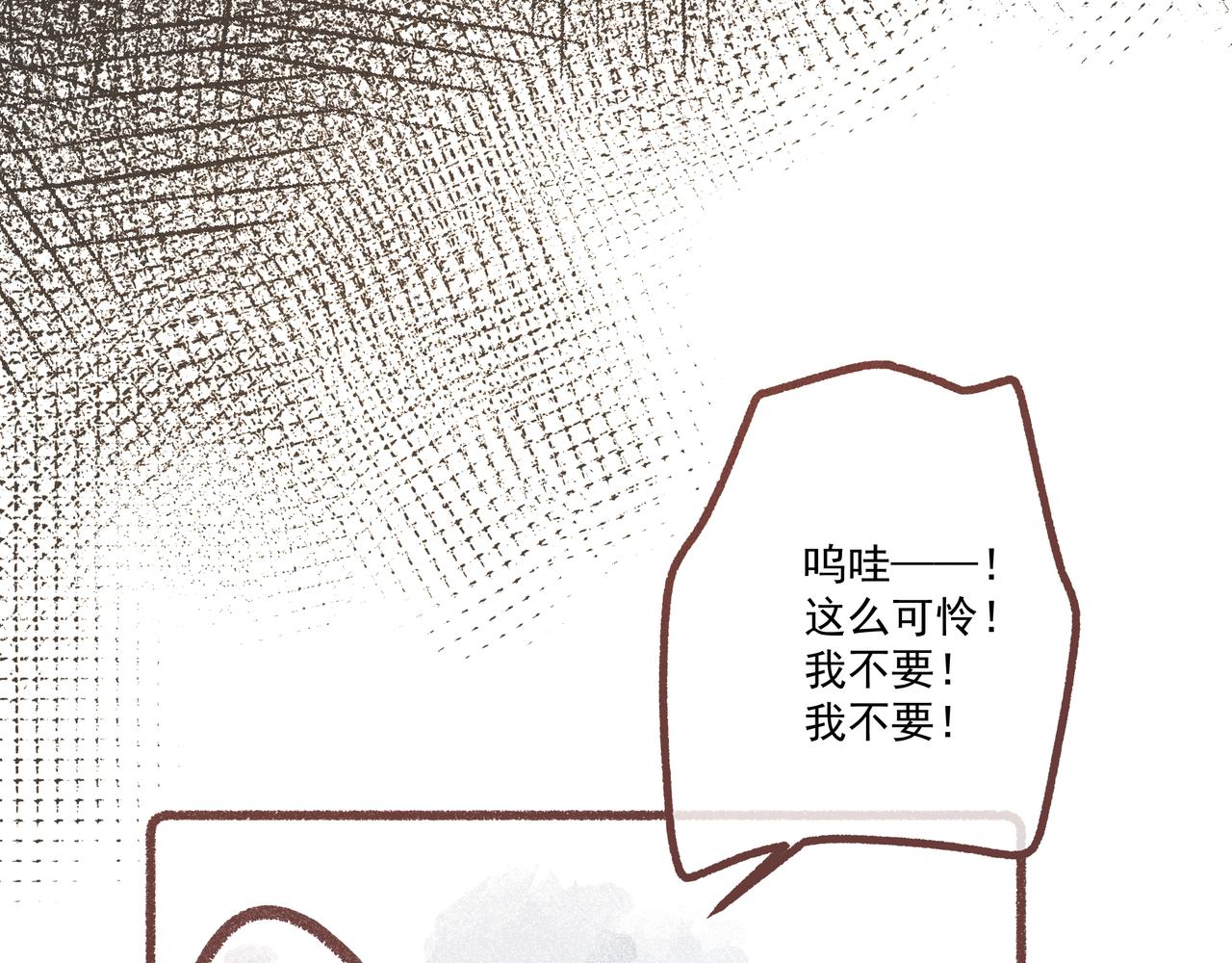 我们加个联系方式吧！(1/2)-第19话