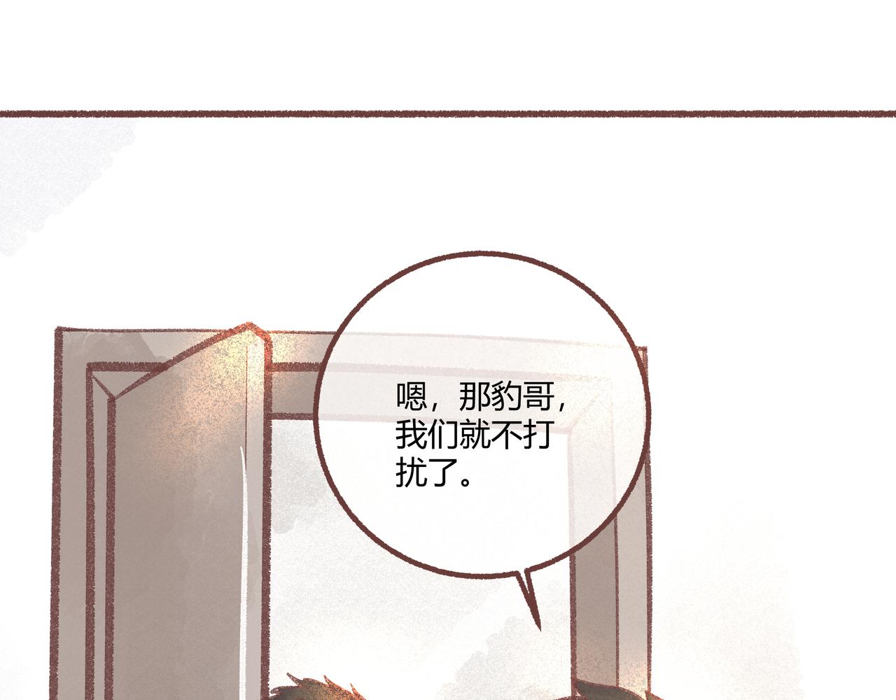 我们加个联系方式吧！(1/2)-第19话