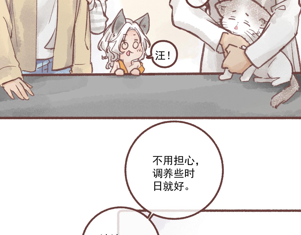 我们加个联系方式吧！(1/2)-第19话