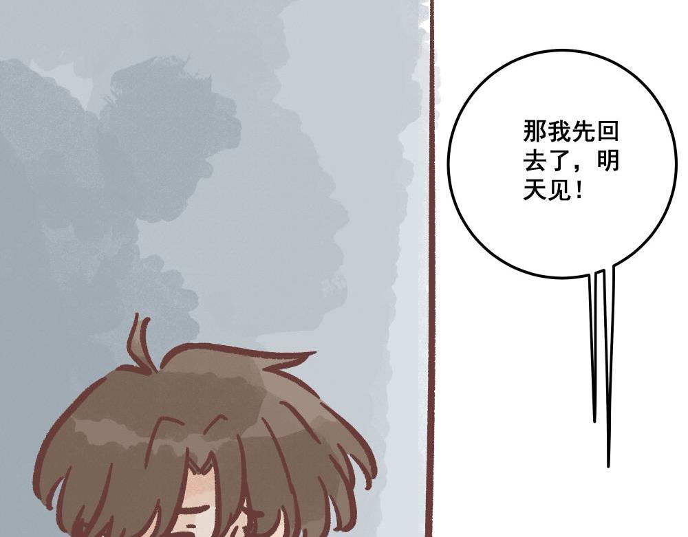 工作辛苦一天怎么办？(1/2)-第3话