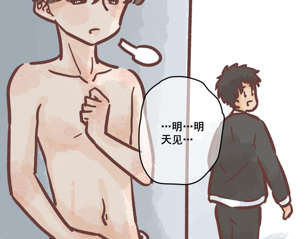 工作辛苦一天怎么办？(1/2)-第3话