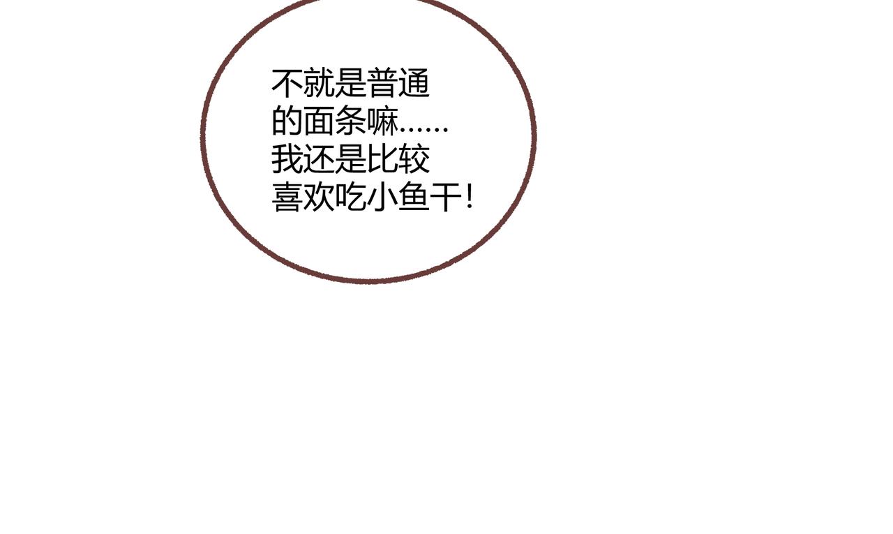 礼物什么的好难选啊！(1/3)-第21话