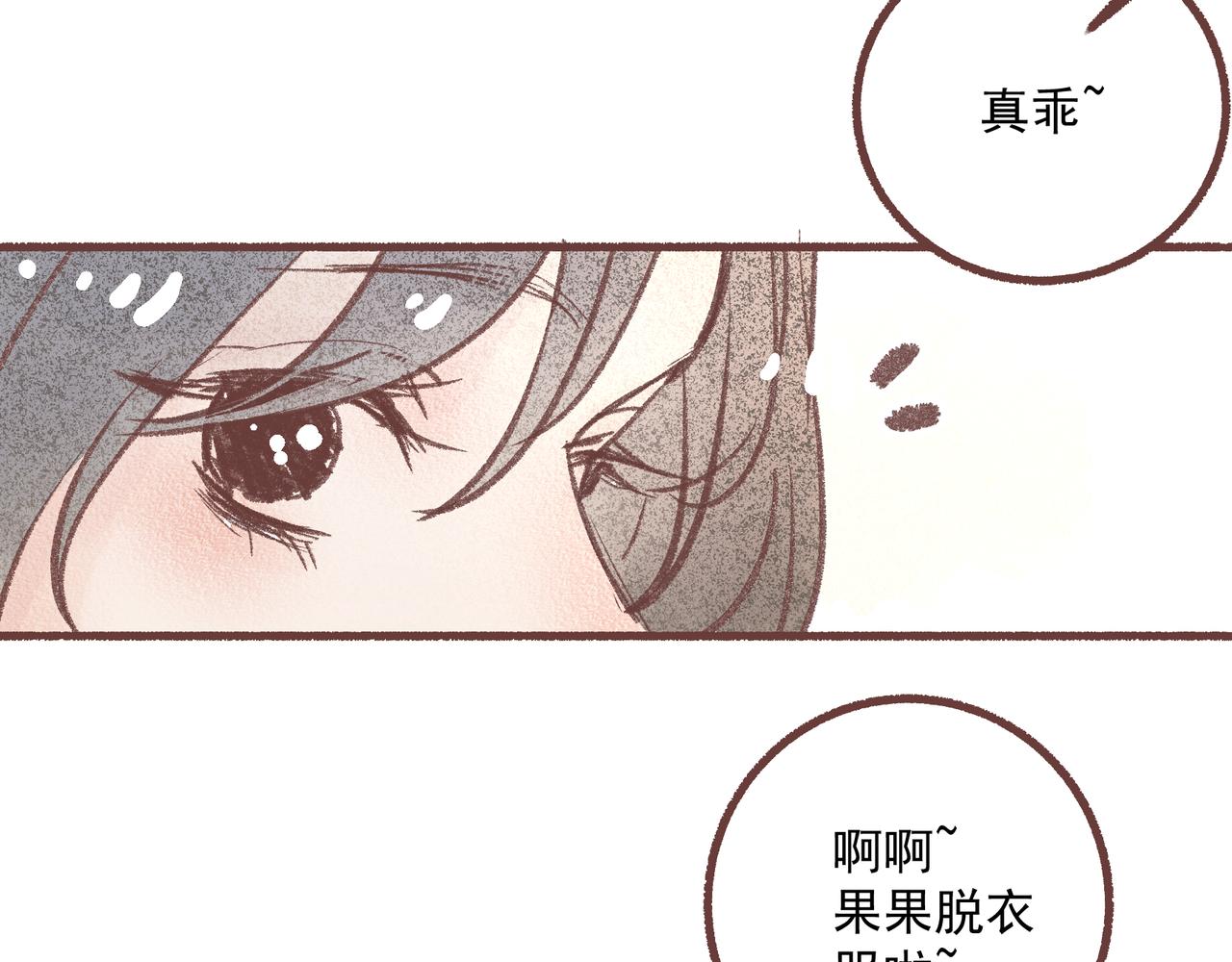 名为开心的魔法(1/2)-第23话
