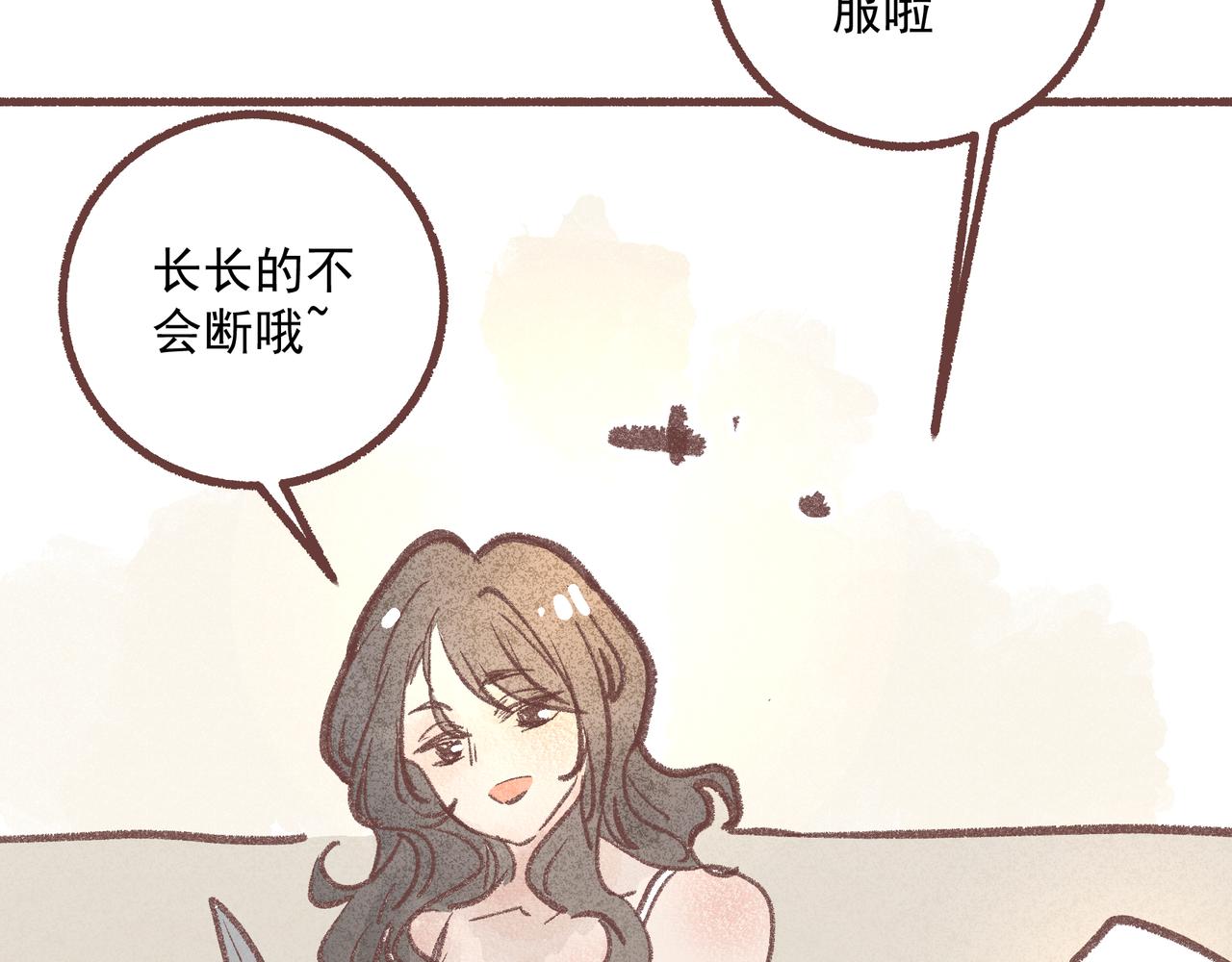 名为开心的魔法(1/2)-第23话