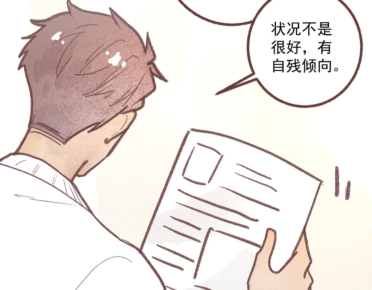 名为开心的魔法(1/2)-第23话