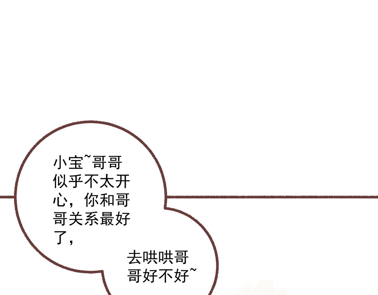 名为开心的魔法(1/2)-第23话