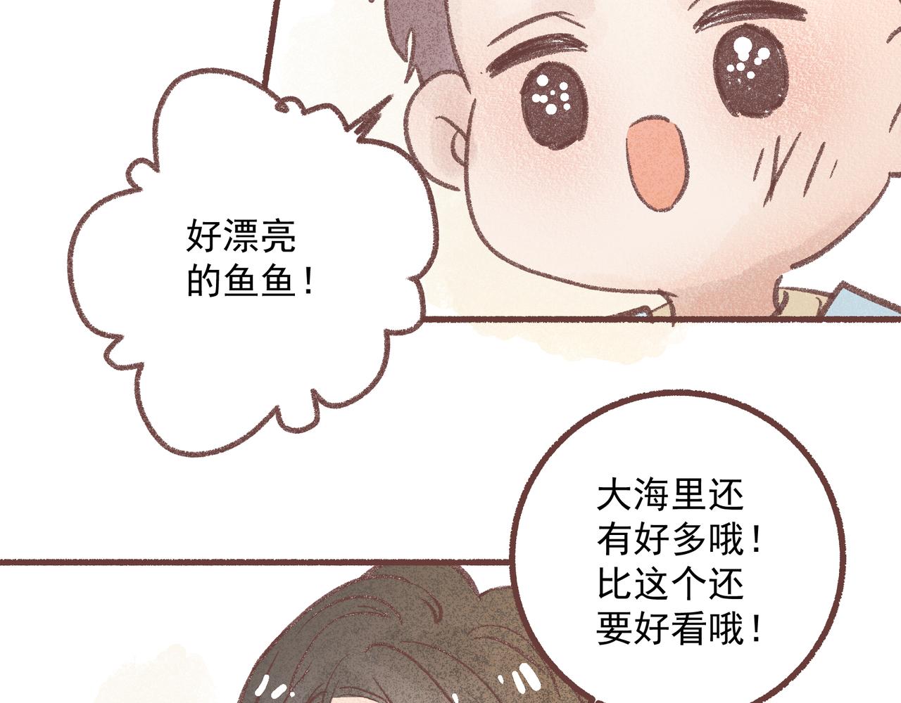 名为开心的魔法(1/2)-第23话