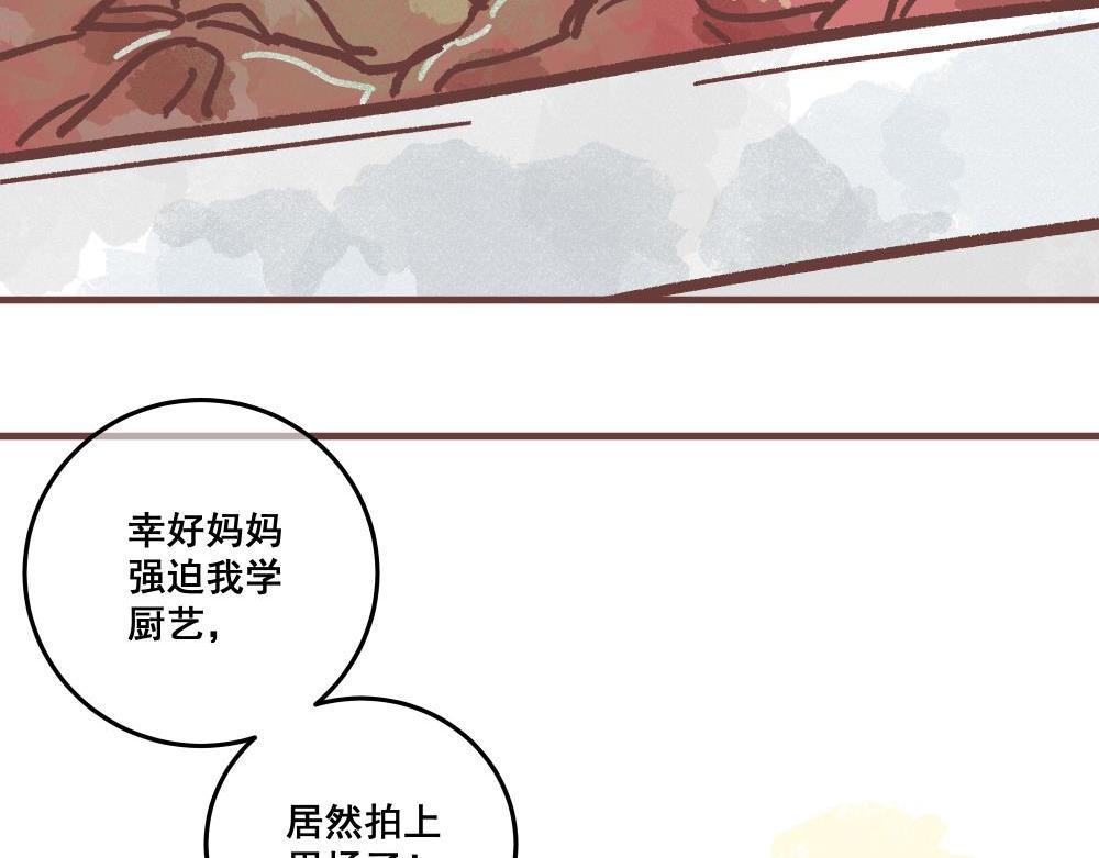 欲要抓人，必先抓其胃！」(1/2)-第5话