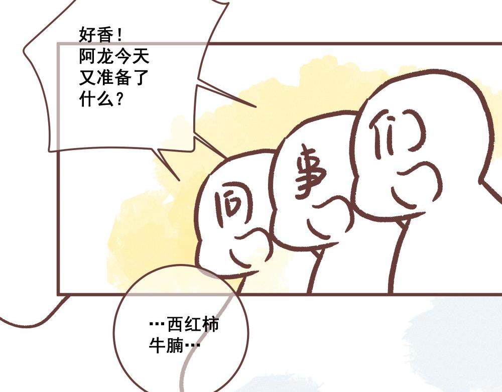 欲要抓人，必先抓其胃！」(1/2)-第5话