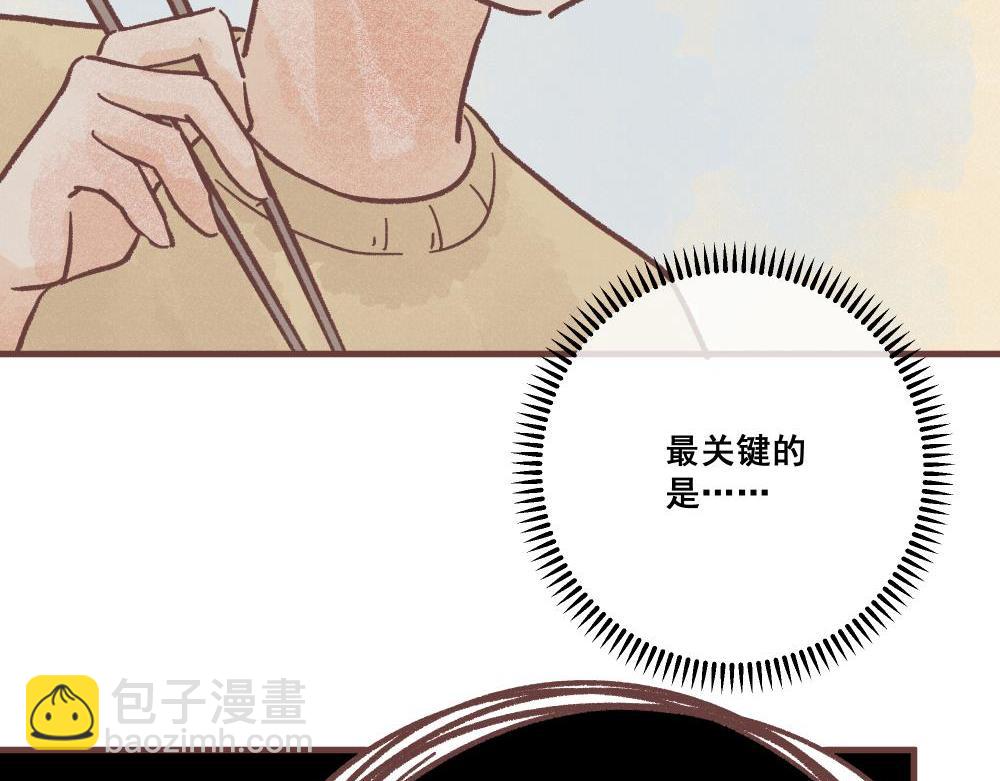 好像发现了不得了的东西呢！(1/2)-第7话