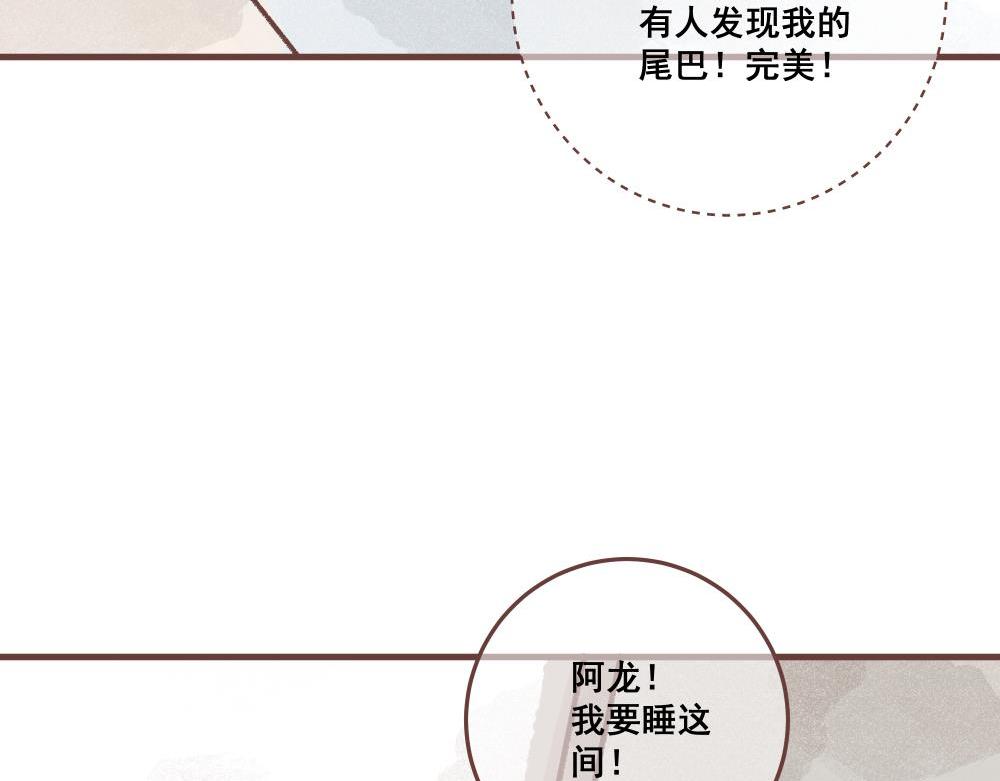 好像发现了不得了的东西呢！(1/2)-第7话