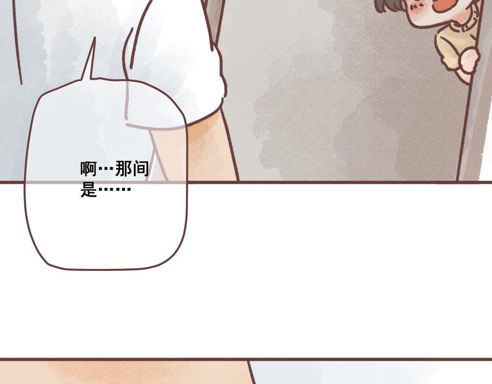 好像发现了不得了的东西呢！(1/2)-第7话