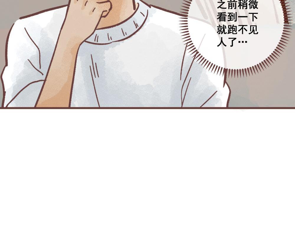 好像发现了不得了的东西呢！(1/2)-第7话