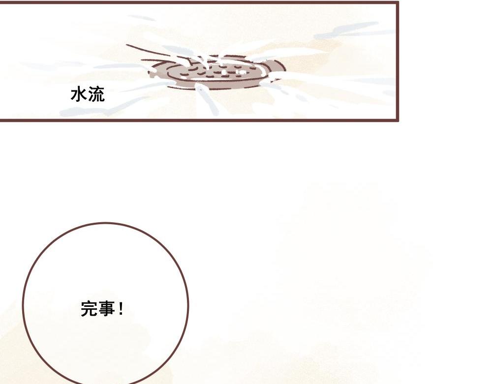 好像发现了不得了的东西呢！(1/2)-第7话