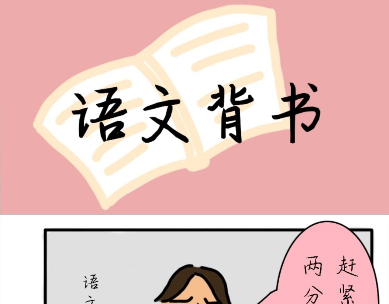 001  鲸予的百日回忆-第1话