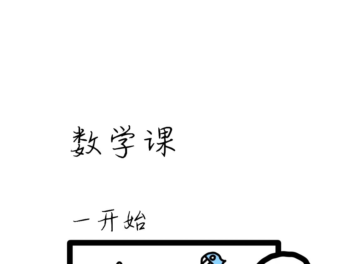 013 上课灵感-第13话