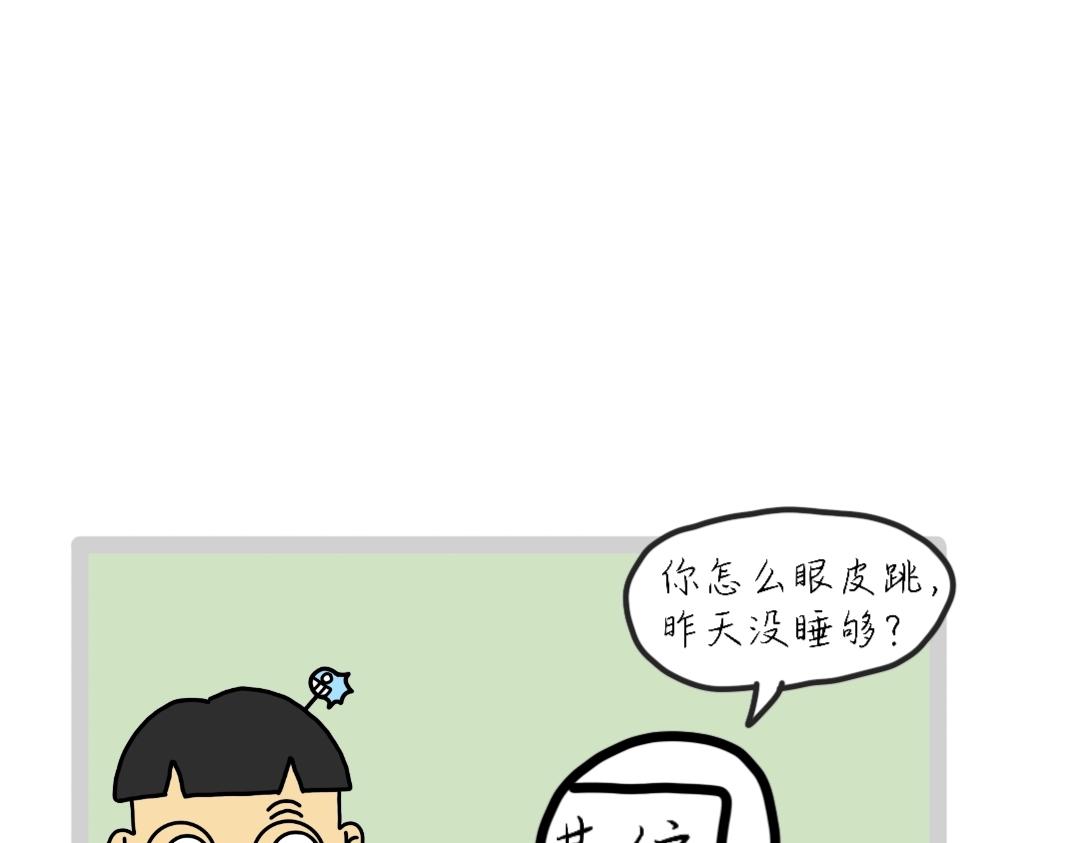 017  我的命运我说了算-第17话