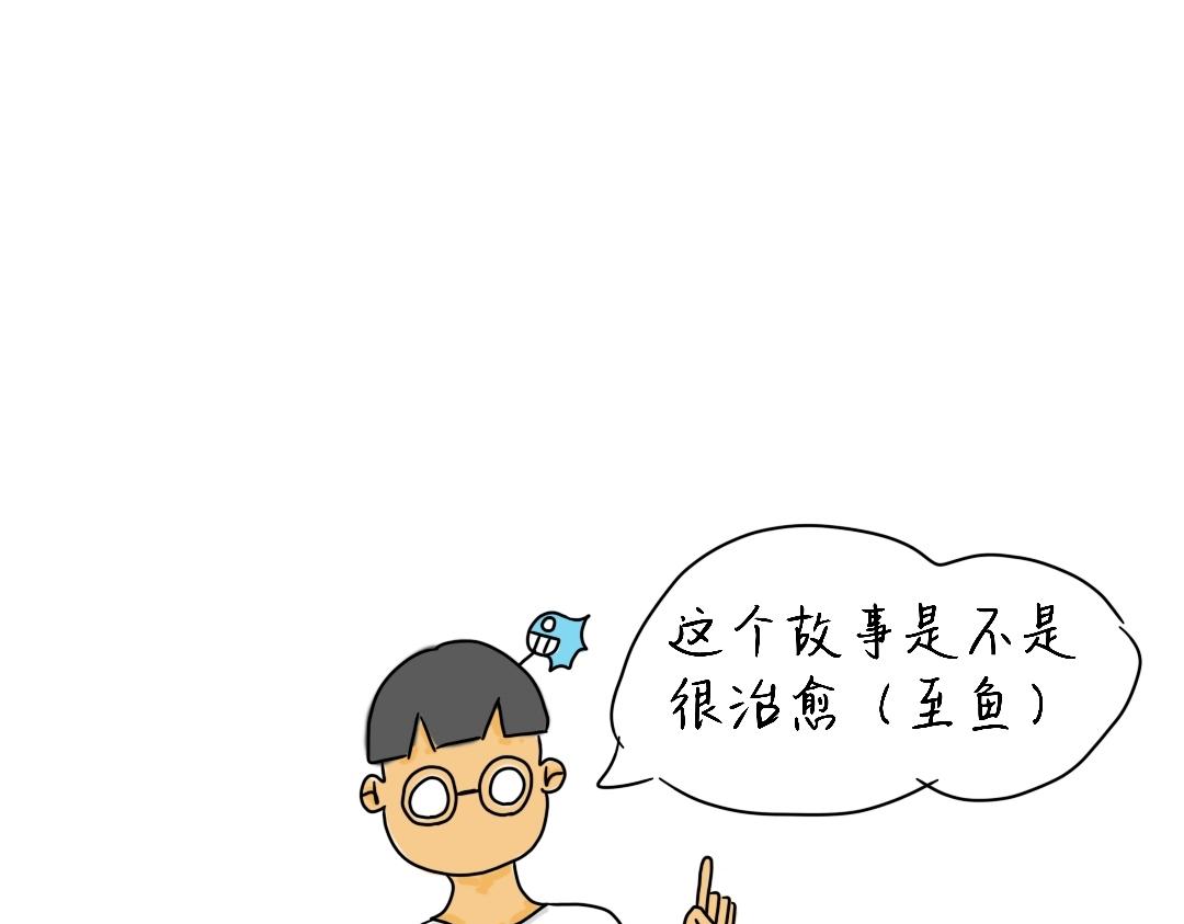 019  要开心-第19话
