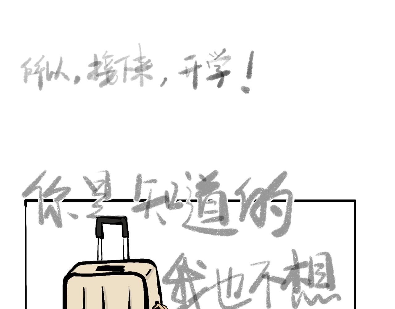 021  累了累了-第21话