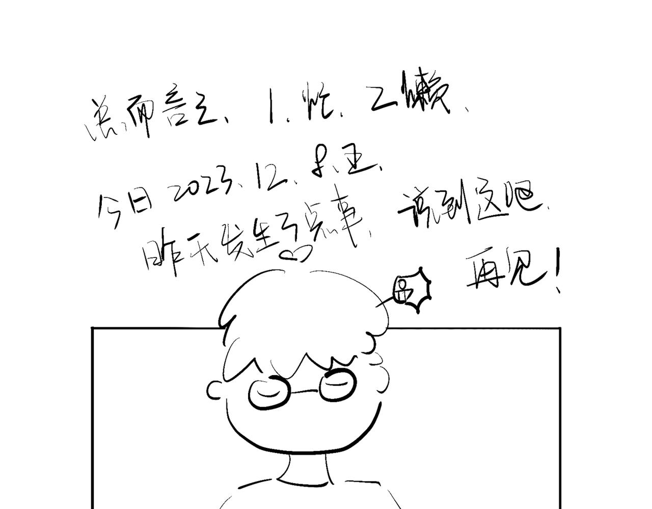 021  累了累了-第21话