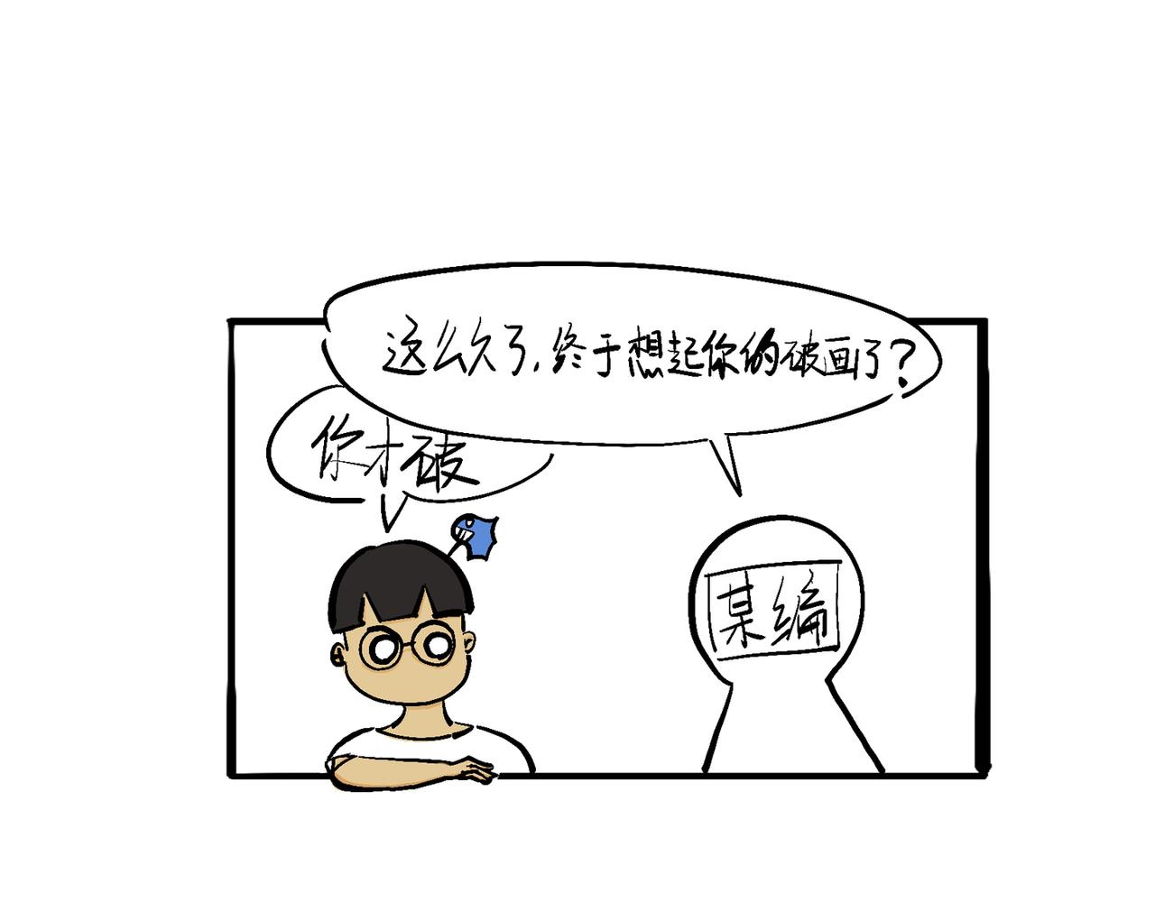 021  累了累了-第21话