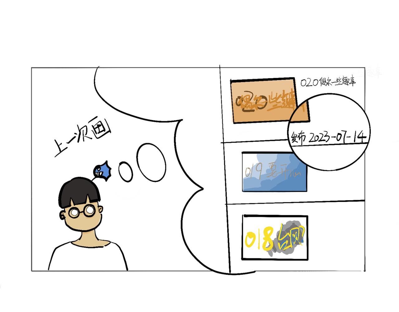 021  累了累了-第21话