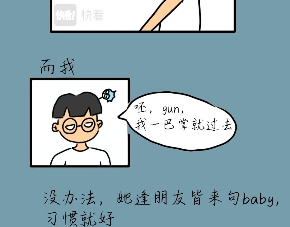 007  我的朋友&ldquo;小不点&rdquo;上-第7话