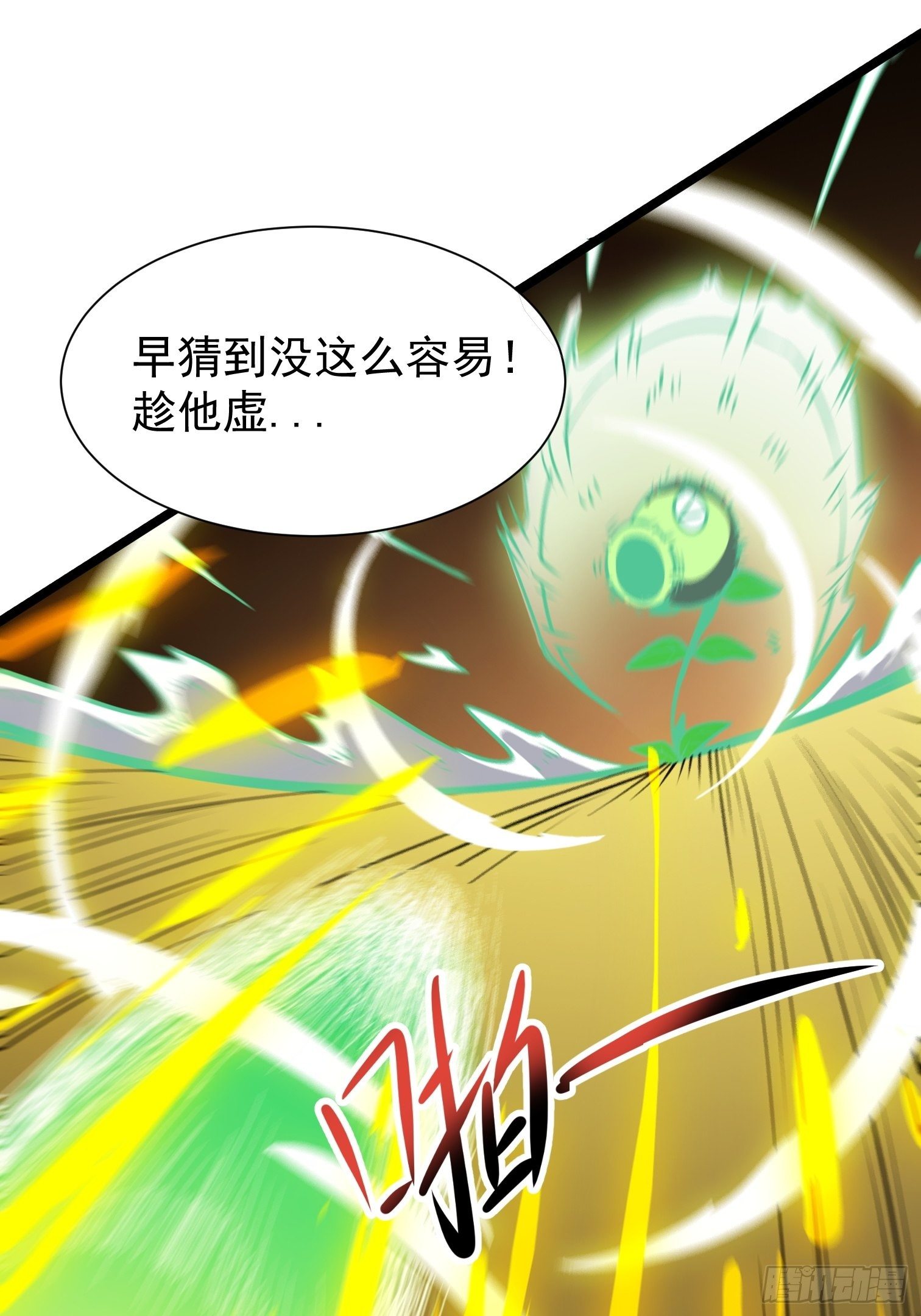 10.駮的条件(1/2)-第11话
