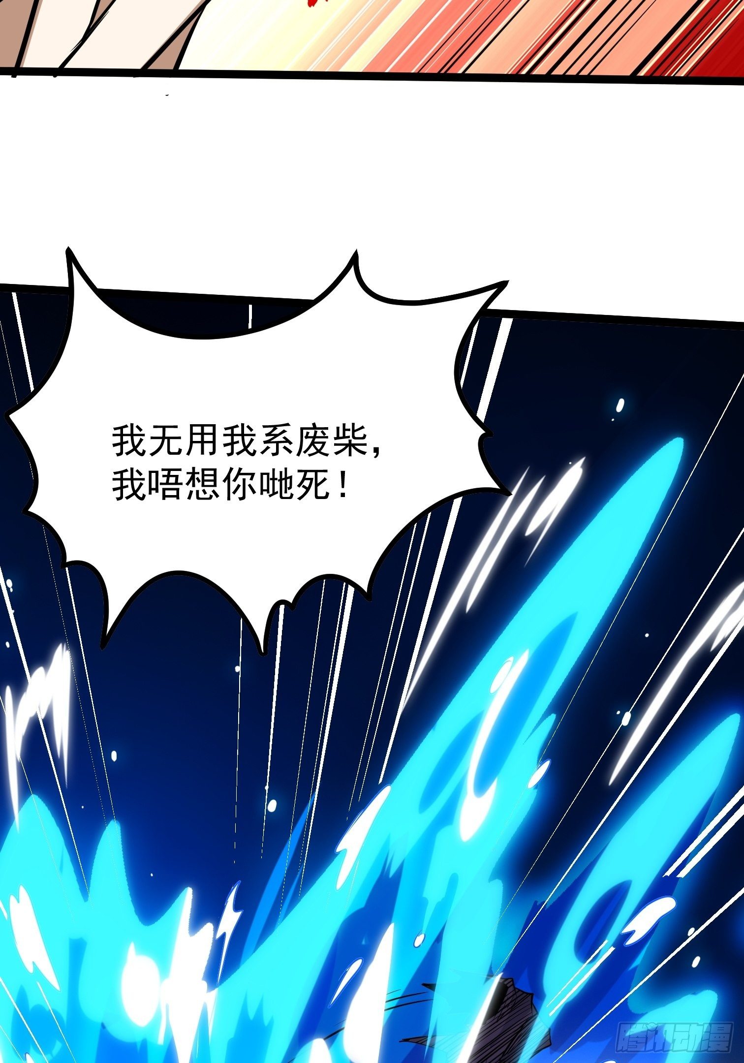 12.发姐的能力(1/2)-第13话