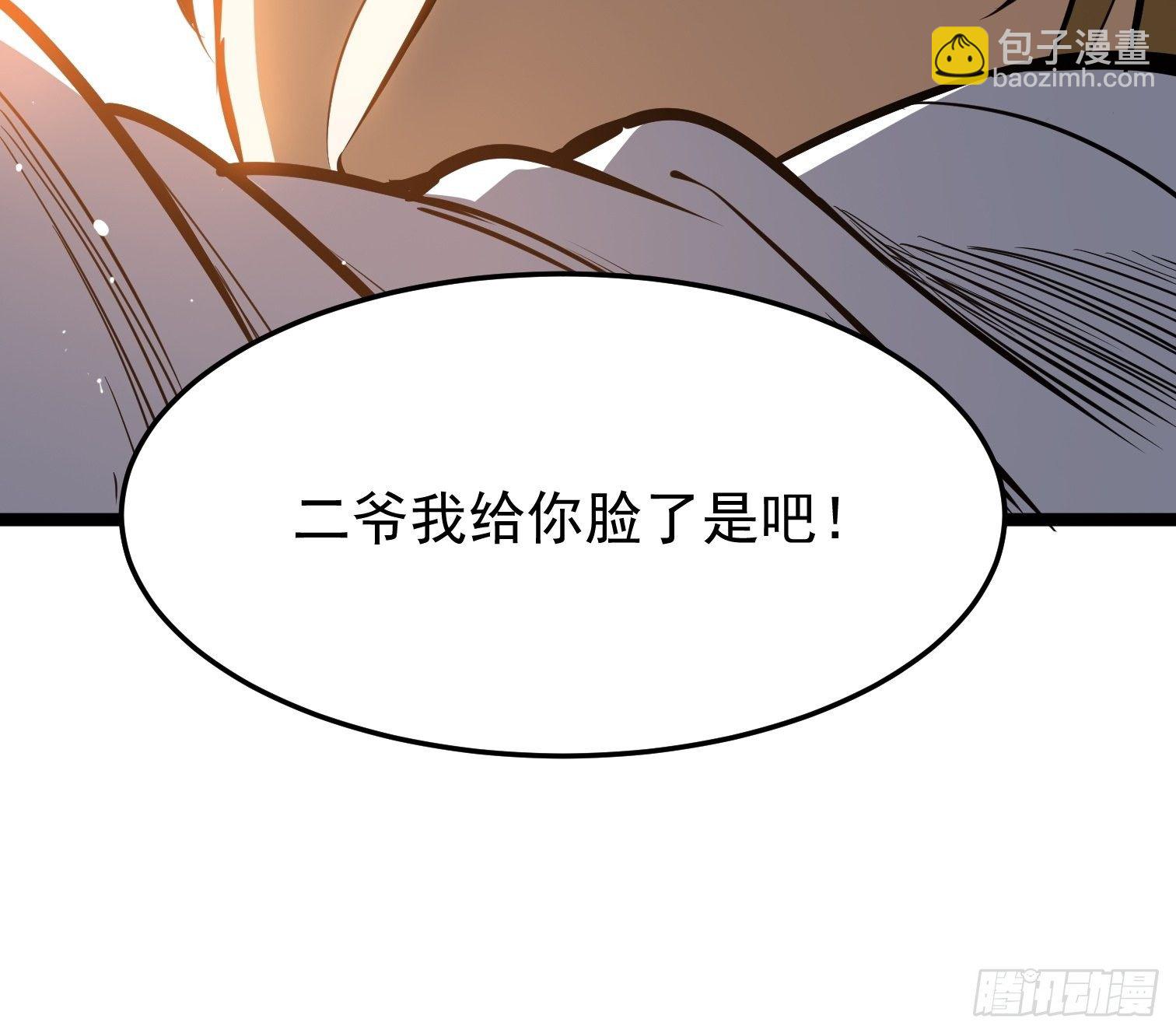 16.二爷赵凌风(1/2)-第17话
