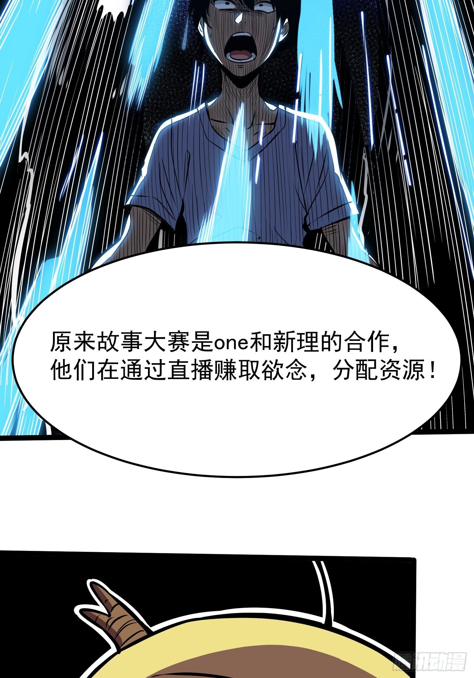 18.比赛开始-第19话