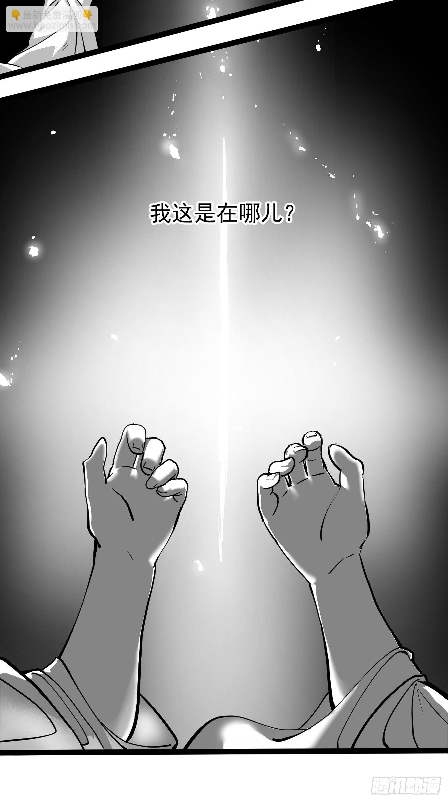 进食(1/2)-第3话